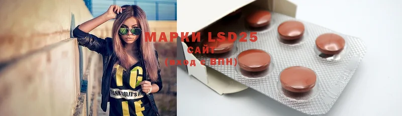 LSD-25 экстази кислота  Приморско-Ахтарск 