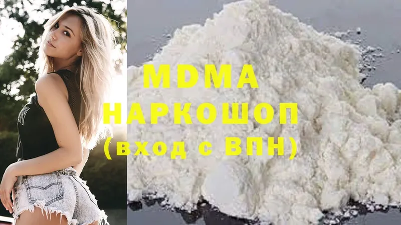 MDMA кристаллы  цены   Приморско-Ахтарск 