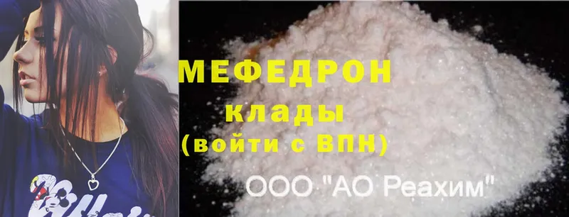 МЕФ mephedrone  Приморско-Ахтарск 